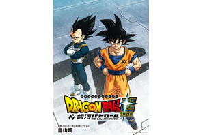 アニメ「ドラゴンボール超 銀河パトロール」制作決定！悟空とベジータのKVがカッコいい…！「DRAGON BALL」40周年記念スペシャル映像も！ 画像
