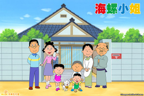 「サザエさん」が海外進出！1月26日より台湾での放送がスタート 画像