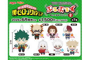 「ヒロアカ」デクやかっちゃんがぶるぶる震える!? 一緒にお出かけもできるキュートなぬいぐるみが登場♪ 画像