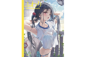 「ブルアカ」「リゼロ」「ホロライブ」ファンアートも掲載 ♪ イラストレーター・ふわり初画集発売＆イラスト展開催 画像