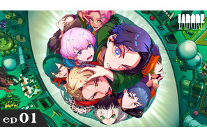 「ヒプマイ」「カリスマ」に次ぐキャラコンテンツ「I.ADORE（アイアドア）」ついに始動！ショートアニメep01が公開 画像