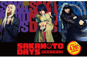 実写「SAKAMOTO DAYS」ORDERキャスト発表！南雲（演・北村匠海）神々廻（演・八木勇征）大佛（演・生見愛瑠）に「予想外だけど嬉しい！」「顔が強すぎる」【反応まとめ】 画像