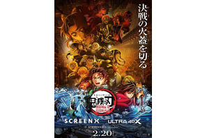 「鬼滅の刃」史上初！「SCREENX」「ULTRA 4DX」の上映が決定！炭治郎たちの戦いを圧倒的な没入感と臨場感で見届けよう！ 画像