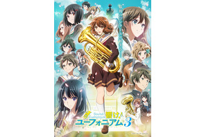 好きなNHK放送アニメは？ 2位「忍たま乱太郎」＆「響け！ユーフォニアム3」、1位は…26年4月に新作待機のあのアニメ!! 投票があった全作品も一挙発表 画像