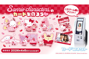 「サンリオ」キティやマイメロ、クロミたちのカードを作れる♪「カードコネクト」コラボが開催中 画像