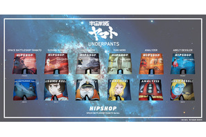 「宇宙戦艦ヤマト」古代、森雪、沖田艦長も！永遠のロマンを感じるアンダーウェアが登場　「HIPSHOP」コラボ 画像