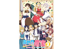 「異世界のんびり農家２」26年4月に放送開始！新キャラ含む新規ビジュアル＆カット初公開！主題歌情報も発表 画像