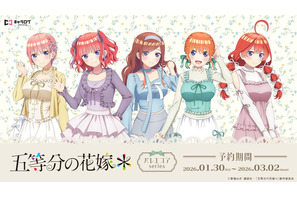 「五等分の花嫁」三玖、四葉たちが“バレエコア”ファッションで登場♪ キュートな装いにドキドキ☆ 画像