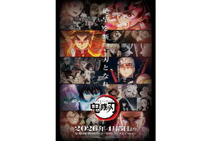 「鬼滅の刃」テレビシリーズが全編再放送！4月5日より“日曜朝”に キービジュアル＆映像お披露目 画像