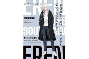 「左ききのエレン」4月7日より放送開始！ エレンや光一らの名言添えたキャラビジュが一挙お披露目 画像