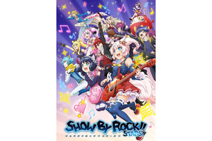 「SHOW BY ROCK!!」TVアニメ新シリーズの制作が決定、キービジュアルにシアンやほわんの姿も