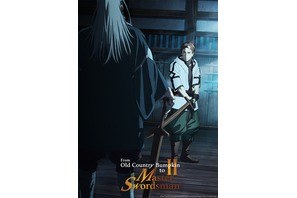 「片田舎のおっさん、剣聖になるII」Prime Videoで7月より独占配信！世界中でも高い人気＆PV第1弾の英語ver.公開 画像