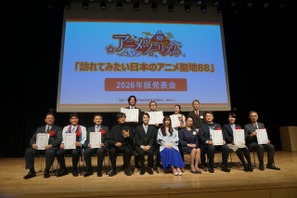 「頭文字D」「MFゴースト」や「わたたべ」「エヴァ」など人気作が続々！！2026年はこの聖地がアツい！「アニメ聖地88」発表 画像