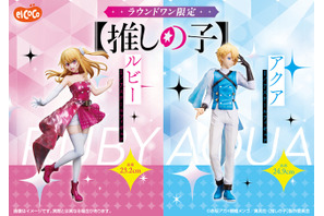 【推しの子】光輝くアクルビが尊い…！オリジナル衣装の1/7スケールフィギュアがラウンドワン限定で登場 画像