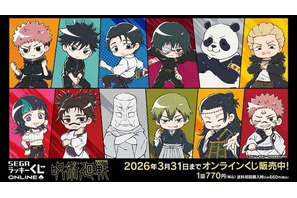 「呪術廻戦」ドブカス直哉もポップで可愛いぬいに!? 秤金次、星綺羅羅も登場！限定デフォルメイラストのラッキーくじ【3月31日まで】 画像