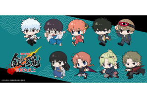 「銀魂 -吉原大炎上-」銀さん、神威、阿伏兎らが走る姿がかわいい♪ミニキャラ「ちぽっけ」でグッズ化 画像