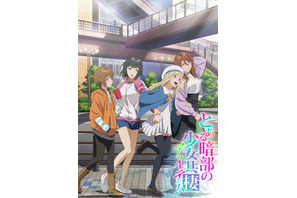 「とある」新シリーズ「とある暗部の少女共棲」26年放送へ！監督は長井龍雪＆声優・小清水亜美「麦野が放つ罵詈雑言とビームを楽しんで」 画像