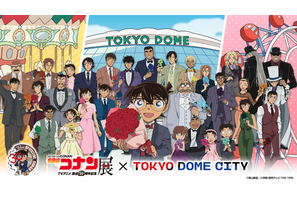 高山みなみ＆山口勝平、30年越しのアフレコ秘話を明かす！ TVアニメ「名探偵コナン展」開催記念セレモニー【レポート】 画像