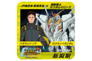 新潟・庄内エリアに「ガンダム」Ξガンダム＆ペーネロペーらが来る!? 首都圏含む“スタンプラリー”企画開催 画像