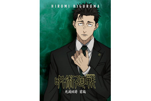 「色気やばい」「カッコ良すぎる！！」…「呪術廻戦」日車（CV杉田智和）登場にファン熱狂!!「全員戻れ。やり直しだ」 レシート術師（CV青山穣）も話題!?【第55話ネタバレあり反応まとめ】 画像