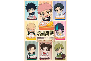 「呪術廻戦」“ドブカス”直哉も秤、日車らも甘いスイーツに♪ コラボフードドリンク＆グッズ販売 画像