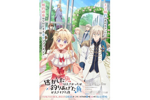 春アニメ「逃げ釣り」花江夏樹ら新キャスト発表！EDテーマ「DEAD OR LOVE」は吉乃、作曲はひとしずく×やま△！ 画像