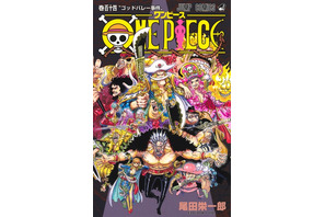 “ONE PIECEとは何か？”尾田栄一郎が1枚の紙に書き記す…「ワンピース」114巻発売！ キャラクター人気投票「WT100」も開催！ 画像