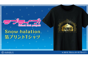 「ラブライブ！」μ’s 2ndシングル「Snow halation」をイメージしたTシャツが登場 画像