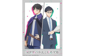 声優・伊東健人が演じる“社畜”が奥深い…！その理由は？働きすぎてしまうすべてのひとに贈る「いせしゃち」という労働と愛の物語 画像