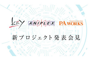 Key×アニプレ×P.A.WORKSの新プロジェクト始動！5月10日にニコ生で記者会見