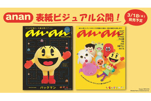 「パックマン」がanan表紙に！ 「太鼓の達人」どんちゃんやSideMカエールなどバンナム人気キャラたちが勢揃い 画像