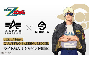 「機動戦士Zガンダム」クワトロ・バジーナモデルの新作MA-1が登場！「A.E.U.G.」＆「百式」デザインのTシャツも！ 画像