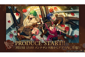 「あんスタ！！」新ユニット・MELLOW DEAR USが実装！ ユニット新曲イベント開催中 画像