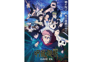 “愛が重い”キャラといえば？ 3位「夜桜さんちの大作戦」凶一郎、2位「呪術廻戦」乙骨憂太、1位は… ＜26年版＞ 画像