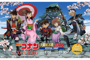 「名探偵コナン」甲冑姿の新一や安室さんがカッコいい…！ 大阪城本陣内に期間限定SHOPがオープン 画像