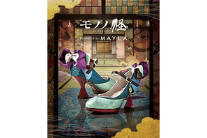 「モノノ怪」薬売りの着物や特徴的な化粧がモチーフ！「MAYLA」個性的で美しいパンプス登場【50%OFFセール中】 画像