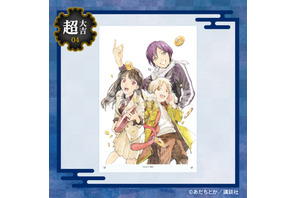 「ノラガミ」夜ト、壱岐ひより、雪音たちの美麗原作イラストがグッズに☆ オンラインくじ第2弾が発売中【まるくじ】 画像