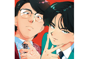 「セクシーとセクシーがコラボ」「まさかのセクシーの権化が…」中島健人と岡村靖幸が「ガンバレ！中村くん！！」主題歌でコラボ！「ここが繋がるとは思ってなかった！」と話題に　 画像