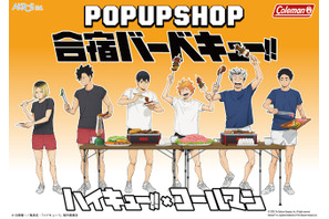 「ハイキュー」日向、研磨、赤葦らみんなでバーベキュー！「Coleman」コラボでランタンやエナメルマグ、ピクニックマットなど登場♪ 画像