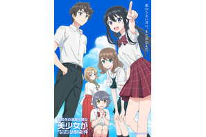 「てんびん」26年7月より放送開始！土岐隼一、花井美春、春瀬なつみ、和泉風花らメインキャスト発表 画像