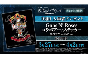 「ガンダム 閃光のハサウェイ」Ξガンダムたちがガンズ・アンド・ローゼズとコラボ！9週目入プレはステッカー【3月27日～】 画像