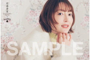 花澤香菜の素顔に迫る！大ボリュームで巻頭特集に登場♪ 石原夏織＆小倉唯＆東山奈央らも「Ani-PASS Plus #17」 画像