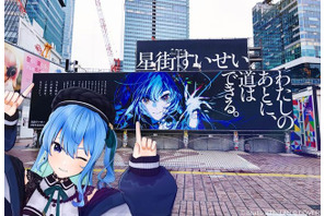 「これ見たらみんな泣いちゃうよ！」星街すいせいが語った“8周年ライブ”の裏側、そして個人事務所「Studio STELLAR」設立への想い【メディア向け説明会レポ】 画像