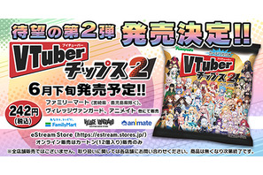 人気VTuber全35組のオリジナルカード付きチップス「VTuberチップス2」が発売決定 画像
