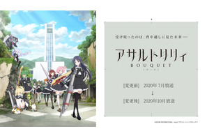夏アニメ「アサルトリリィ BOUQUET」10月スタートに変更、プロジェクトの今後の展開についても発表 画像