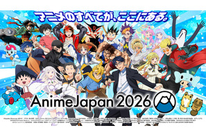 【AnimeJapan 2026】ステージのタイムテーブル・出演声優・配信一覧 画像