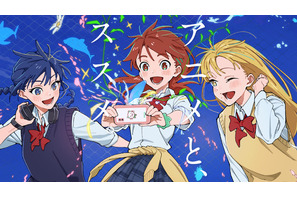 「dアニメストア」須田景凪コラボ第3弾！新楽曲「ニーナ」タイアップの新アニメCM公開 画像