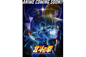 アニメ「北斗の拳 -FIST OF THE NORTH STAR-」[Alexandros]が歌うOP映像公開！第1話・第2話の先行カットも到着！ 画像
