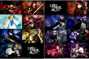 幻の公演・舞台となった「盾の勇者の成り上がり」のBlu-ray・DVDが発売、PVも公開 画像