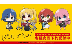 「ぼざろ」デフォルメってすみません…ぼっちちゃんたちの制服＆ライブ衣装姿がかわいい♪【むーらんコラボ】 画像